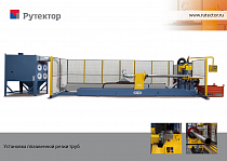 Установка для плазменной резки труб