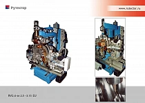 Машина для автоматической роликовой сварки отводов
